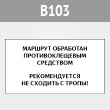  , B103 (, 300200 )